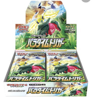 Japanese Pokemon Sword & Shield Paradigm Trigger S12 Booster Box