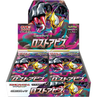 Pokemon Card Game Sword & Shield Booster Pack Box Lost Abyss s11 TCG Japanese